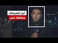 محافظ حلب: قوى الأمن تستعد للانتشار داخل الشيخ مقصود والأشرفية