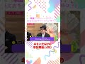 小峠英二のなんて美だ!テーマは「通信」ギモンだらけの早出明弘