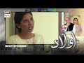 Aulaad Episode 6 - Presented by Brite - Teaser - ARY Digital Drama