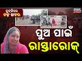 Chutkire Bada Khabar || 15th JUNE 2026 || 11AM Digital Bulletin || Kanak News