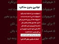 ۶ قانونی که قابل مذاکره نیستن بفرست واسه اونی که برات مهمه توسعه فردی پیشرفت روانشناسی فکت