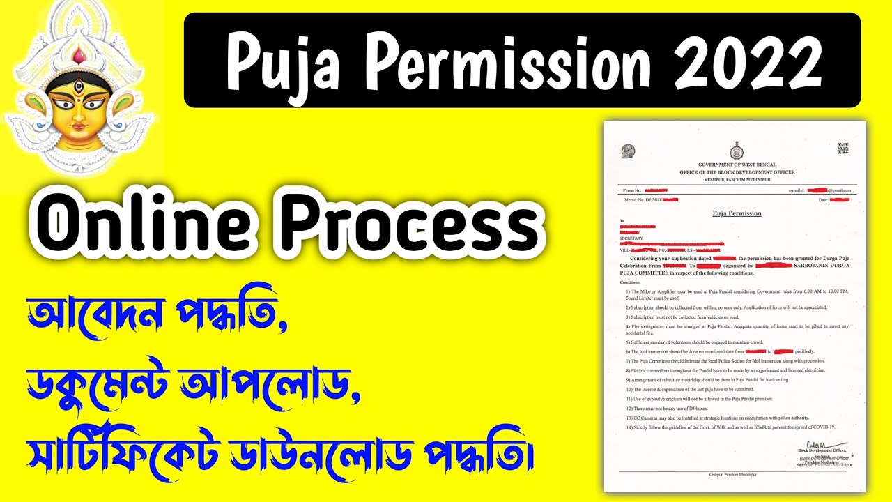 application letter for durga puja permission in english