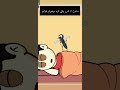 دکمه فالو رو بزن حمایت شم دمت گرم Animation خندارترین Cute Lol Funny Shortvideo Cartoon