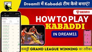 How to Play Kabaddi in Dream11|Dream11 Kabaddi|How to Win Play Fantasy Kabaddi| screenshot 1