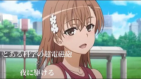 アニメmad夜にかける Mp3 アニメmad夜にかける Mp3