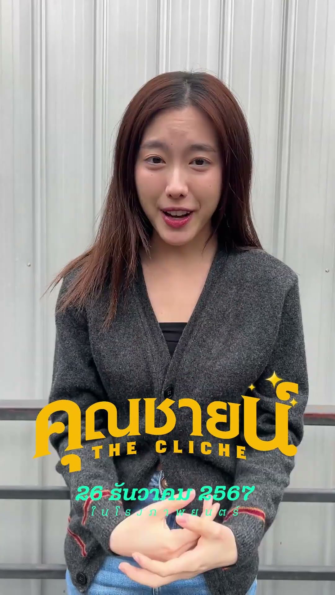 เดินชนแบบไม่สนแรงโน้มถ่วงโลก?