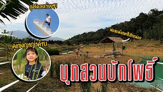 VogVlog EP.29 | บุก"สวนบักโพธิ์" กิน เที่ยว ที่จันทบุรี?!