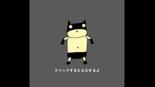 【ActionScript3.0】 マウスイベントとボーンツール機能