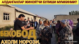 БЕКАБОД. ВАТАН ИЧРА БЕВАТАНЛАР ЁХУД БИР МАХАЛЛА КОНУН БУЗАРЛАР.