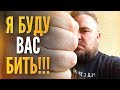 Пьяный гопник хотел дать мне ЛЮЛЕЙ / быдло в такси