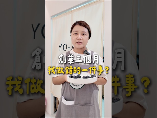 從澳洲回台創業三個月，我做錯的一件事...|台韓夫妻創業日記