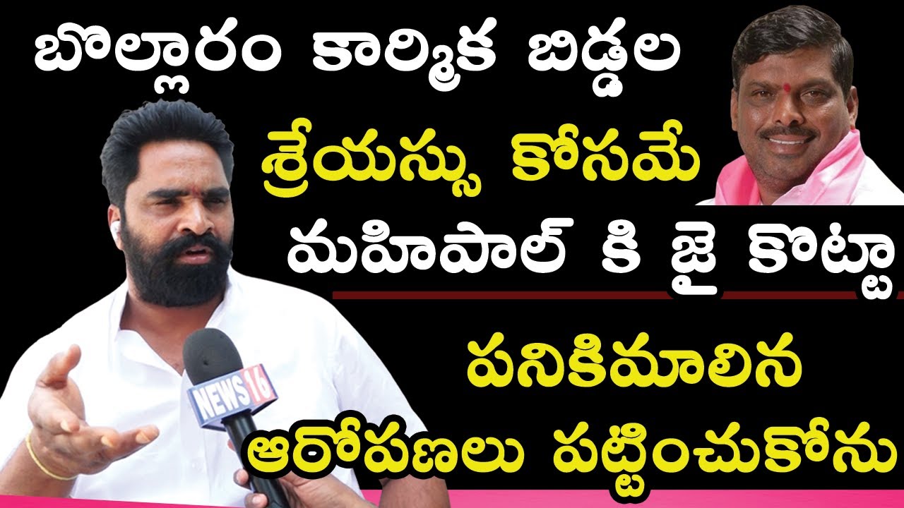 Patancheru : బొల్లారం కార్మిక బిడ్డల కోసమే BRS లోకి | Kothwal Anand Krishna Reddy Face to Face