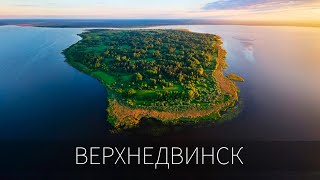 Верхнедвинск - северная жемчужина Беларуси и родина первого сыра Маасдам