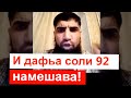 Хитоби сахти як мухочир ба Эмомали Рахмон || хулосаи гап