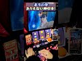 ナビ3回神引き #slotmachine #北斗の拳 #スロット #パチンコ
