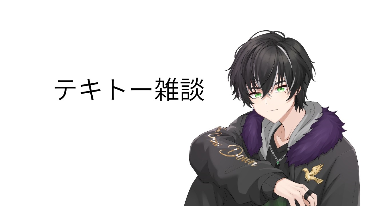 [雑談/縦型]おはよう[個人勢Vtuber/鴉羽斎]