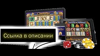 лучшие игровые автоматы онлайн ✉ лучшие онлайн казино и залы игровых автоматов видео Казино Вулкан с лучшими игровыми слотами и автоматами