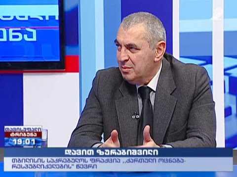 თავისუფალი ტრიბუნა - \"რესპუბლიკური პარტია\"