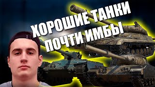 БАРИК ПРО НОВЫЕ ТАНКИ