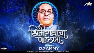 Bhimrayacha Paalna - Ammy | Bhimgeet | Bhimjayanti 131 Special