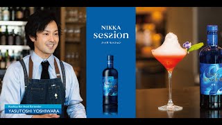 NIKKA session × ルーフトップ バー Yasutoshi Yoshiwara〈Flora and Fauna〉