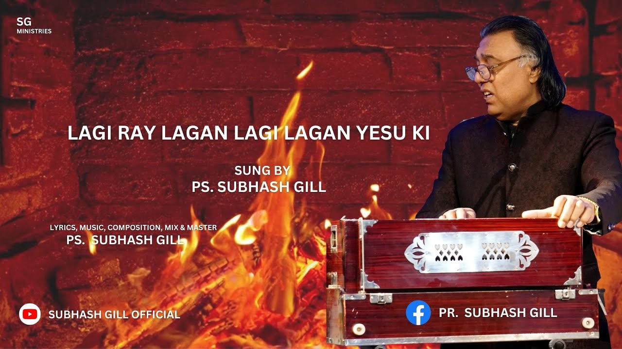 LAGI RAY LAGAN LAGI LAGAN YESU KI  PS SUBHASH GILL