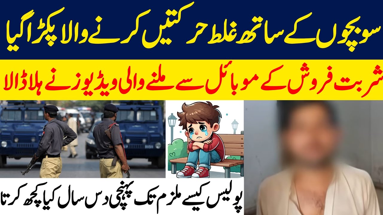 Awareness Video|Karachi Mein Sharbat wala Kia Karta Raha|Munazzam Pakistan 