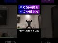 【実践済み】ハカ踊るとやる気が出ます