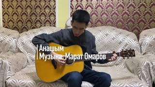 Video thumbnail of "Анашым - Fingerstyle Cover"