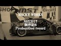 NSX制作記6Production record