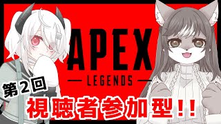 【APEX】お母さんの、のんびり戦場散歩　【第二回ユラちゃんと視聴者参加型！！】🐺