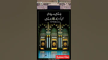 New Naat 2023 Shortsfeed Independenceday Youtubeshorts Newnaat2023 Naatsharif Naat2023 