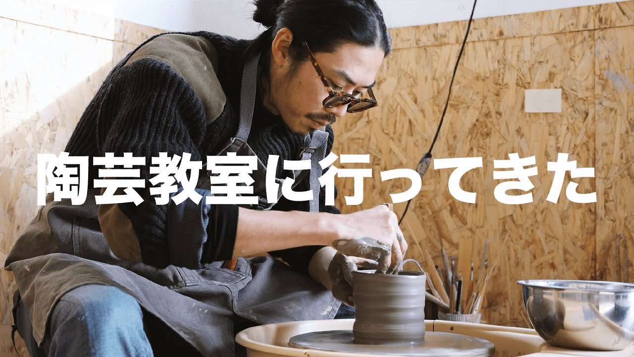 LIFE Vlog | ペイペイと陶芸教室へ行ってきた