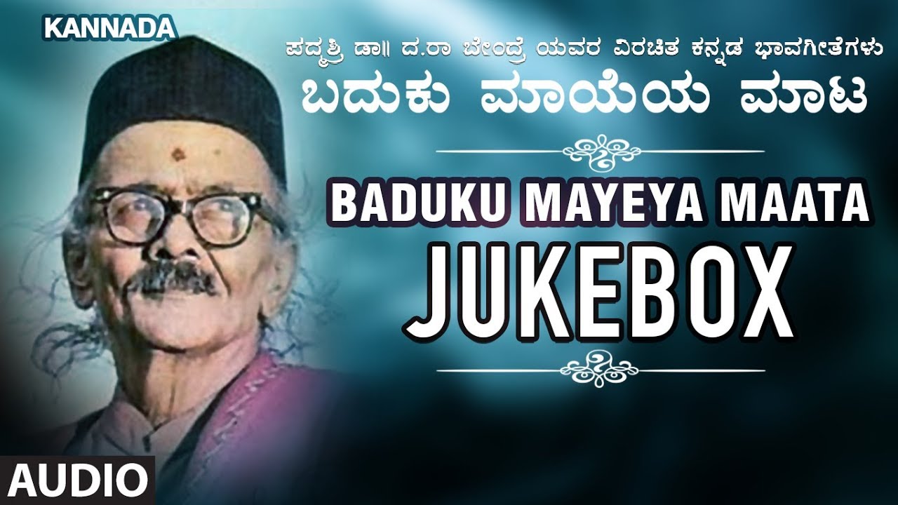 Baduku Mayeya Maata  Jukebox  Da Ra Bendre  Kannada Bhavageethegalu  Kannada Songs