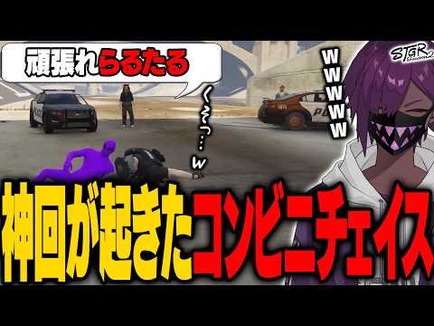 【ストグラ】ぎゃらくしぃに着替え、二部らるたるとタイマンを張り、応援する警察で神回になる【#ストグラ/ #ストグラS2/紫闇ヘル/犬上リオ/花沢まるん/二部らるたる/ヘルアン】