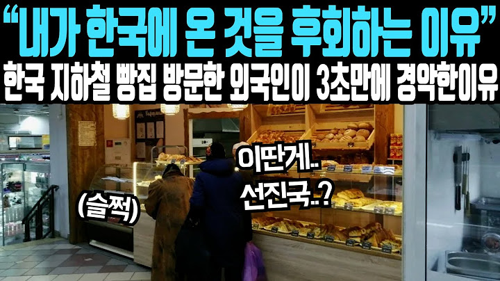 "What the heck, there's a country like this?" Why a foreigner who visited a bakery in a Korean su...