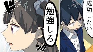 【漫画】知っているだけで人生が変わる言葉５選【マンガ動画】