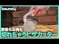 料理がもっと楽しくなる！野菜やお肉もスイスイ切れるピザカッター「Midnight Slice」