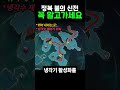 정복 불의 신전 이건 꼭 알고 가세요!