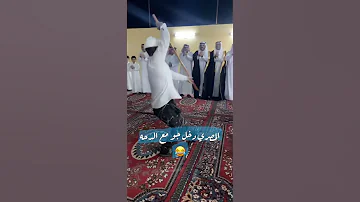 المصري دخل جو مع الدحه 