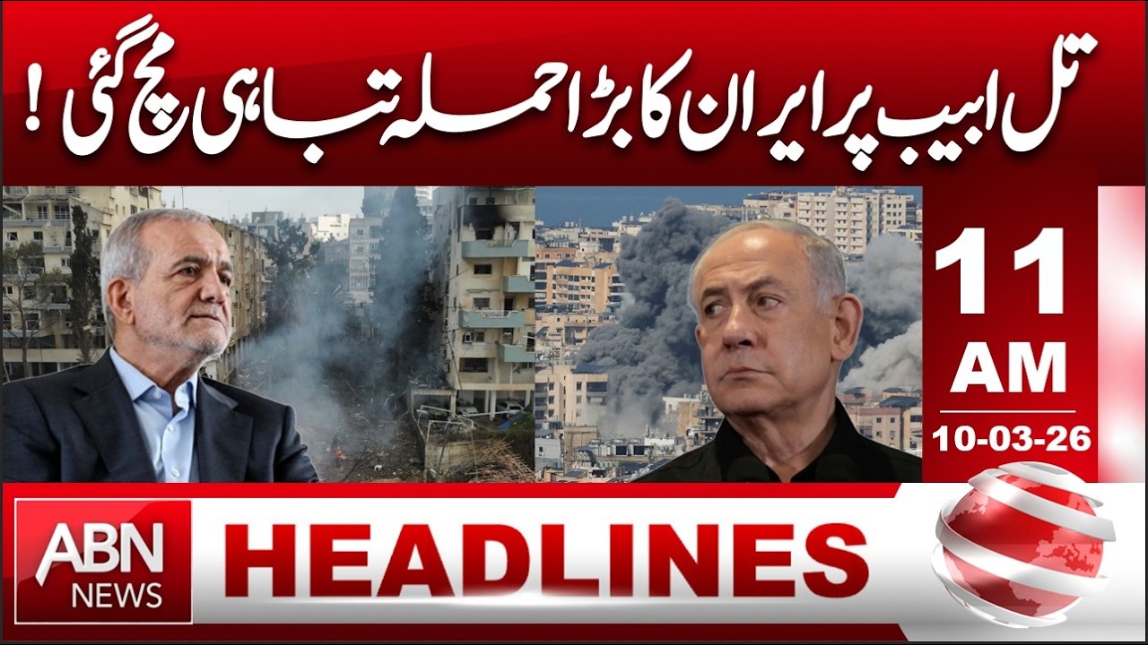 Major Iranian Attack on Tel Aviv | HEADLINE 11;00 | ABN NEWS