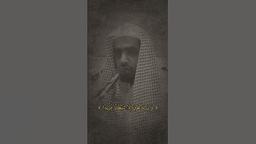 تلاوة من سورة النساء للقارئ عبد الرحمن الماجد