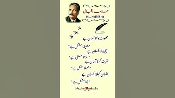 Allama Iqbal poetry _#poetrystatus #urdupoetry #poetrylovers #poetryshorts #shortsfeed #views #like