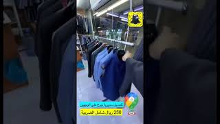 سديرية جوخ على الوجهين أنيقة سديري