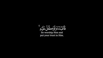 كرومة شاشه سوداء بصوت الشيخ عبدالله السمرقندي من سورة هود .