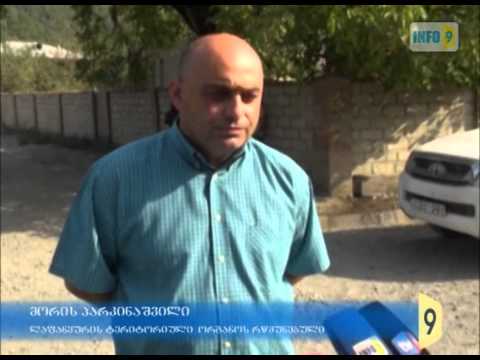 ლოპოტას ხეობა