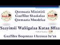 Gaaffii Shaakalaa Qormaata Ministirii Saayinsii Waliigalaa Kutaa 8ffaa Boqonnaa 4 keessaa ba'an