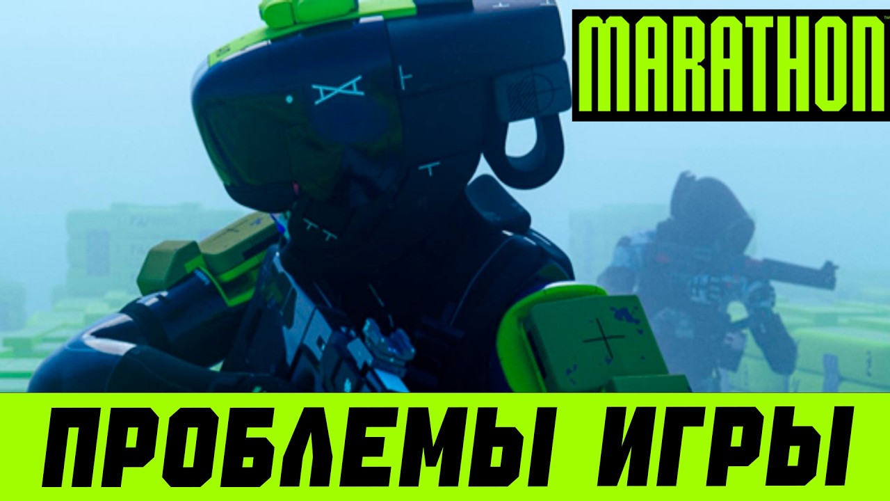 ПРОБЛЕМЫ КОТОРЫЕ МОГУТ УБИТЬ MARATHON