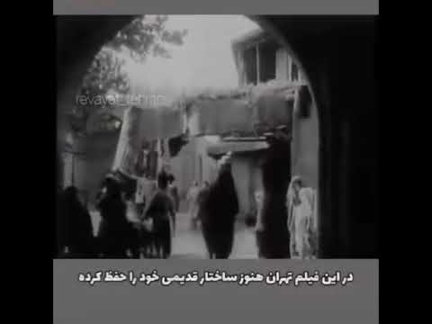 طهران دو سال بعد از قاجار سبزه میدان و بازار ارسی دوزها ۱۳۰۶خورشیدی