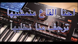 كاريوكي وادي الذئاب -زوري - تقطيع mix